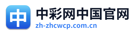 中彩网中国官网